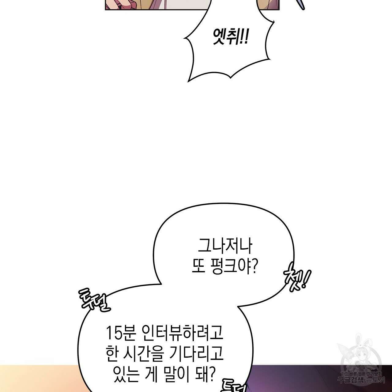우리는 피터팬을 부른다 1화 59