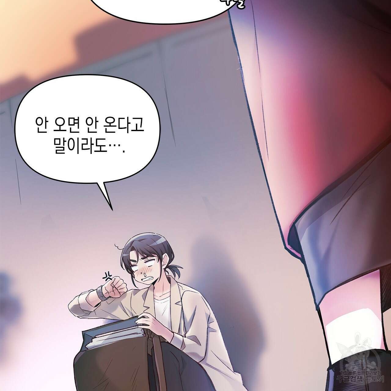 우리는 피터팬을 부른다 1화 60