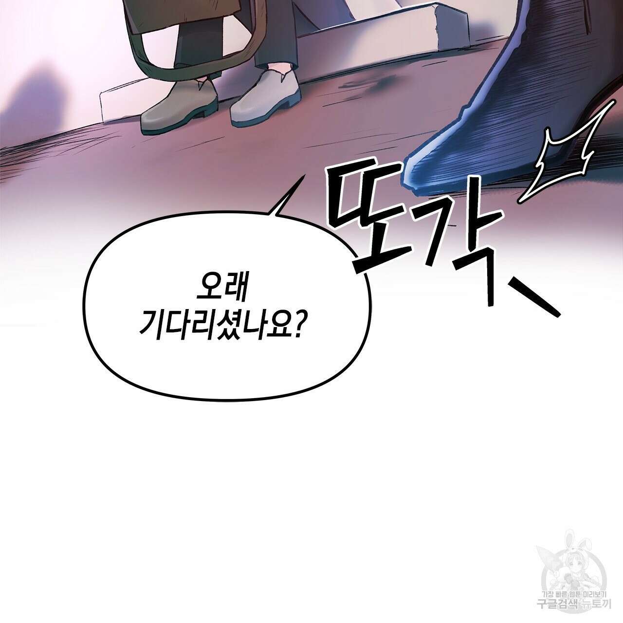 우리는 피터팬을 부른다 1화 61