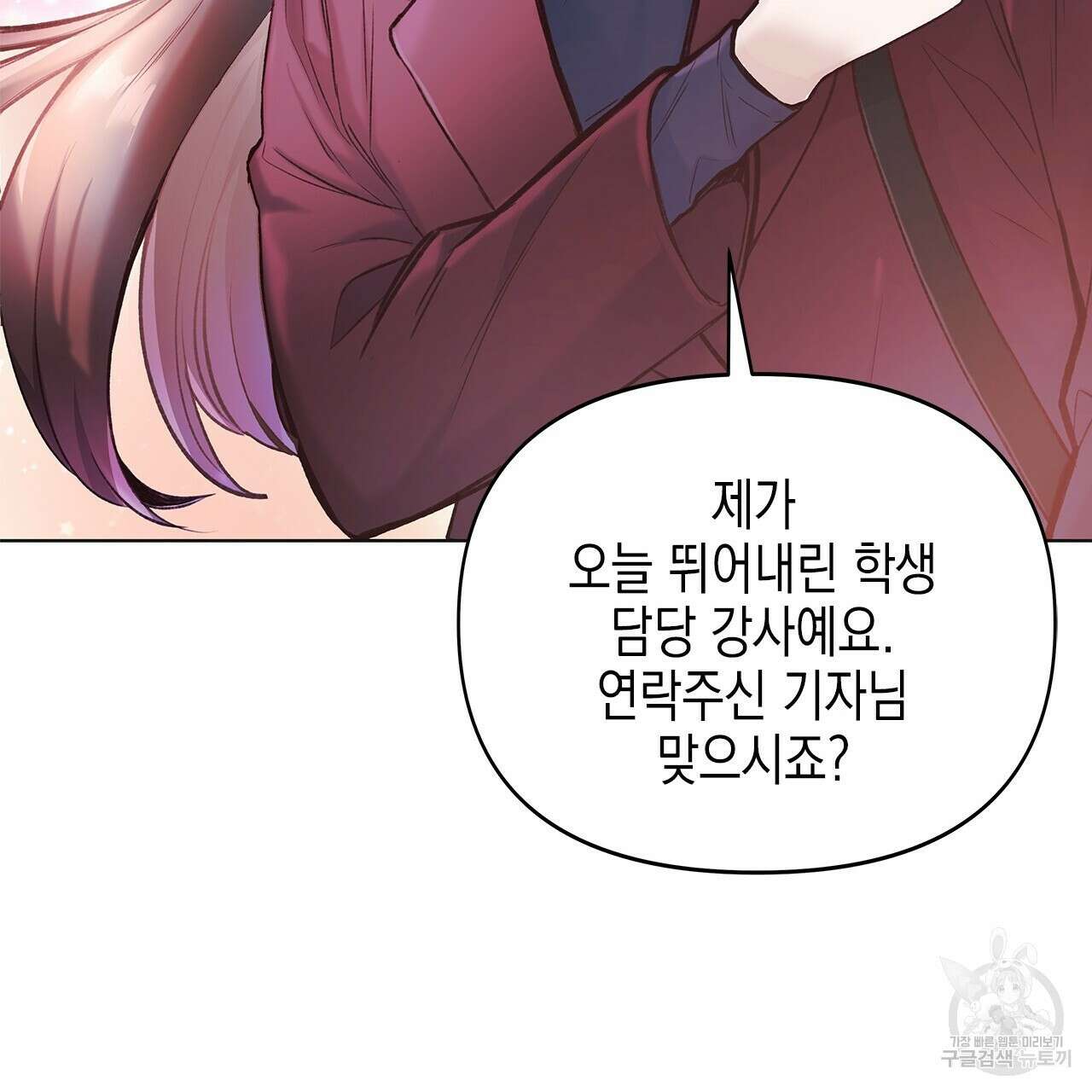 우리는 피터팬을 부른다 1화 63