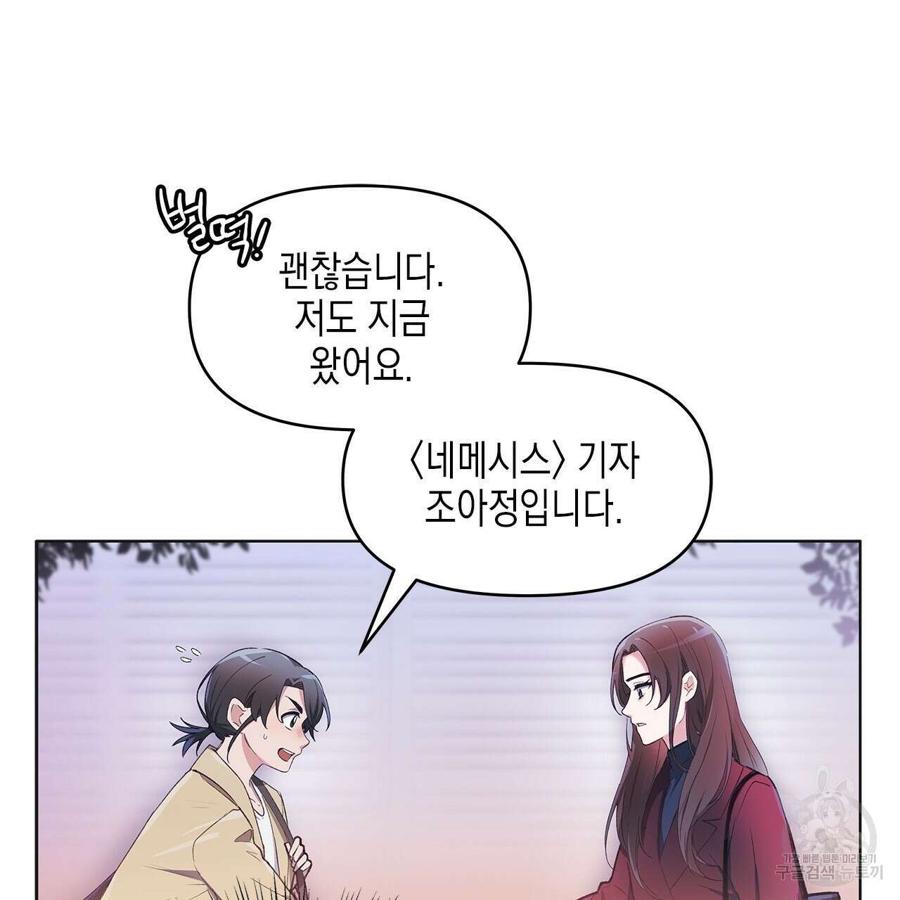 우리는 피터팬을 부른다 1화 64