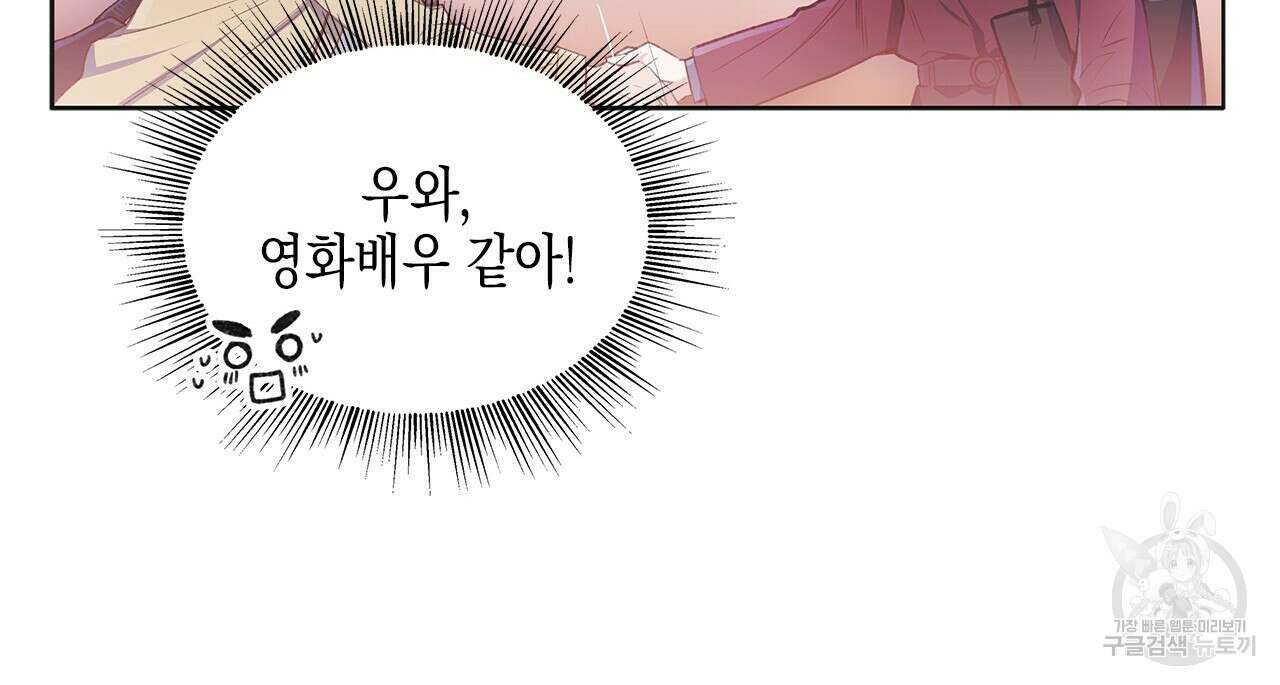 우리는 피터팬을 부른다 1화 65