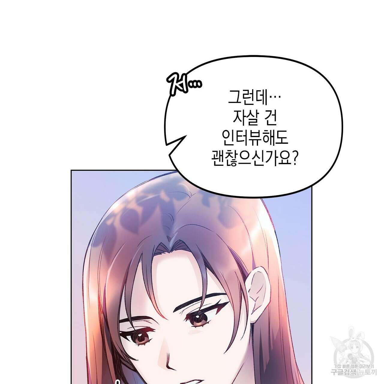 우리는 피터팬을 부른다 1화 66