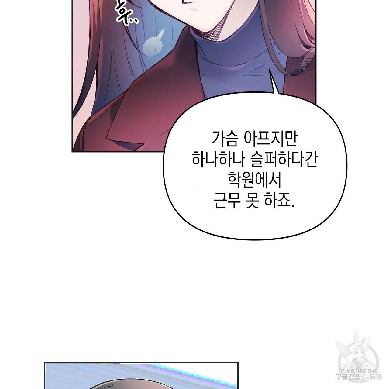 우리는 피터팬을 부른다 1화 67