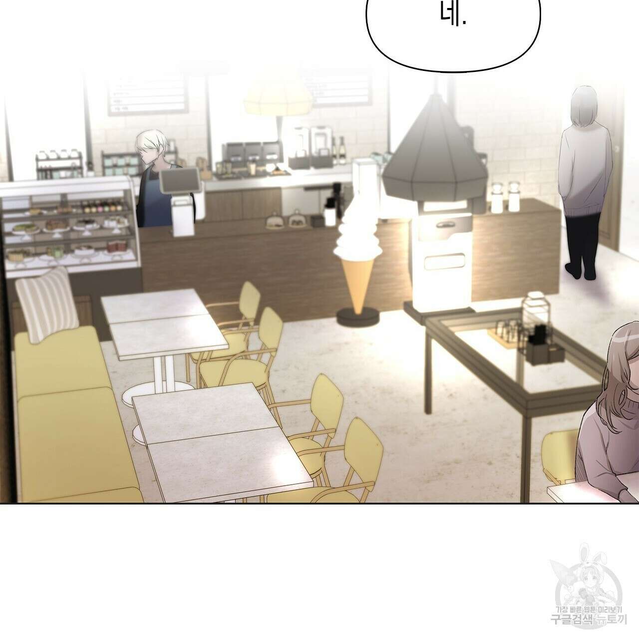 우리는 피터팬을 부른다 1화 71