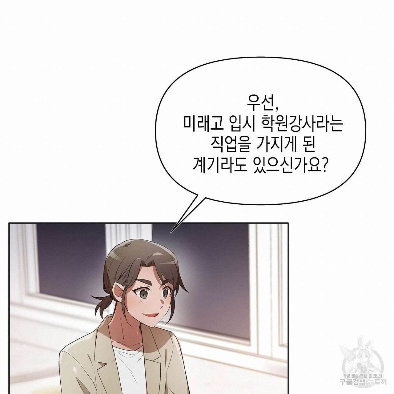 우리는 피터팬을 부른다 1화 72
