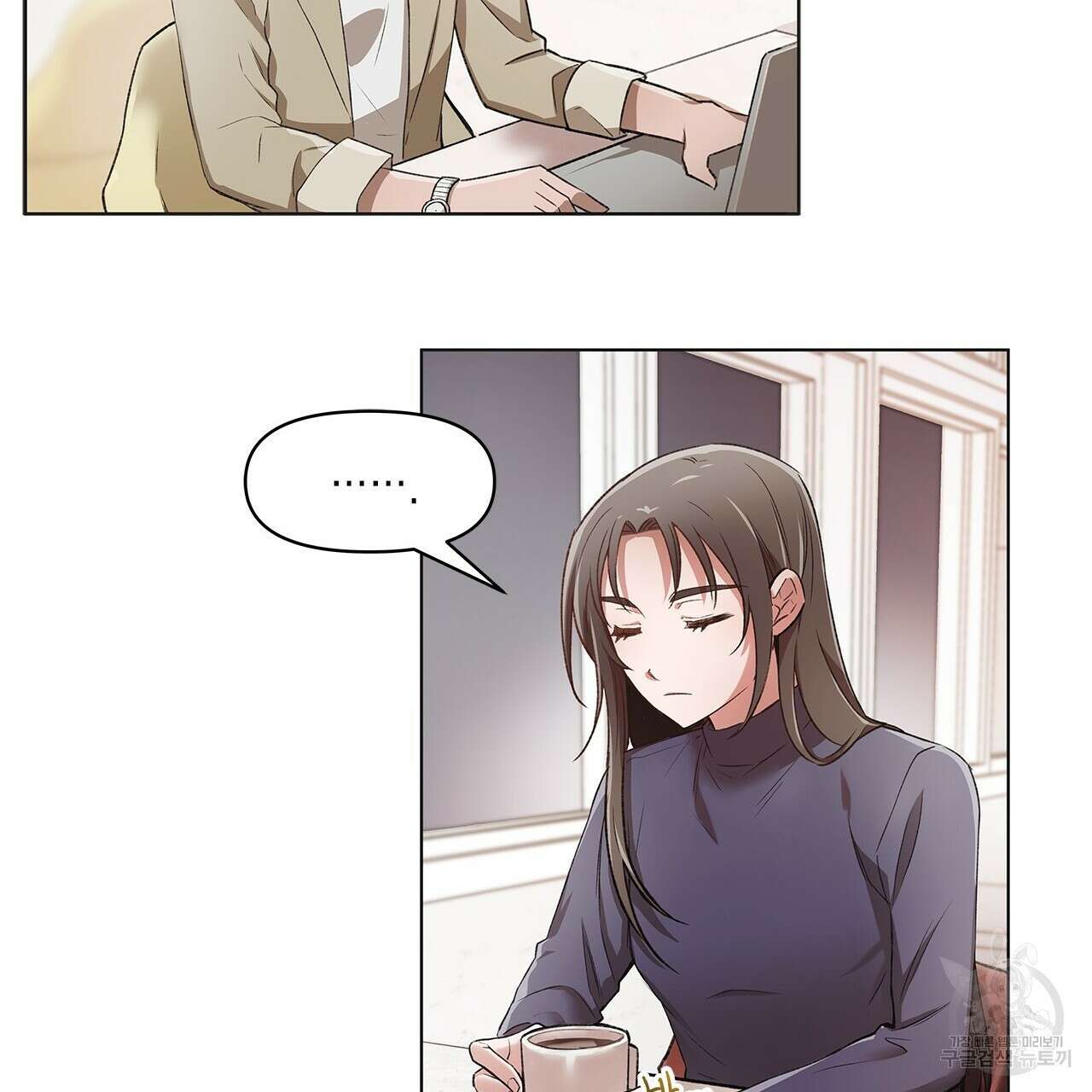 우리는 피터팬을 부른다 1화 73