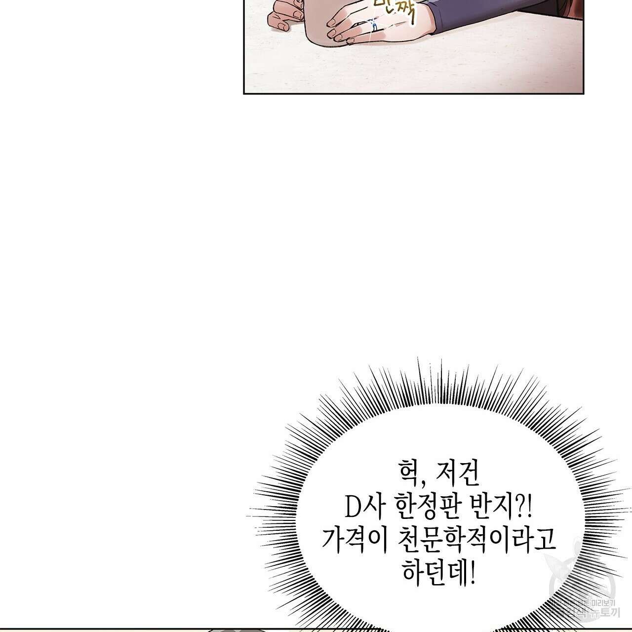 우리는 피터팬을 부른다 1화 74