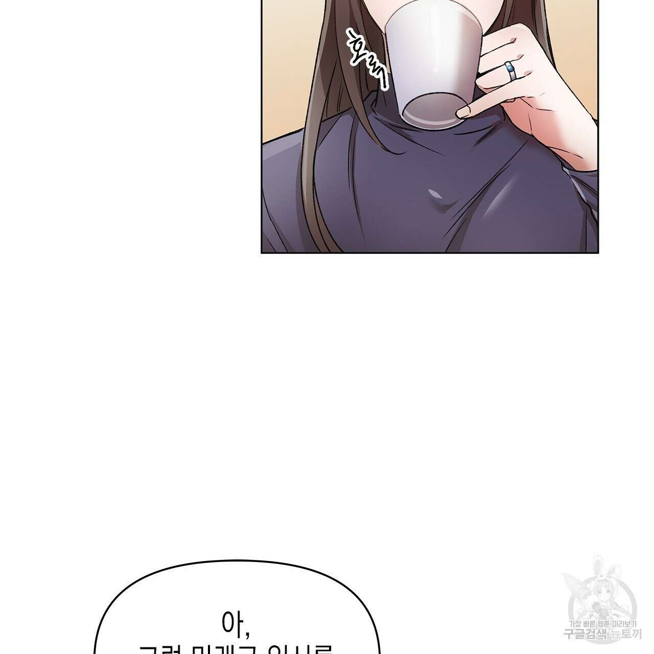 우리는 피터팬을 부른다 1화 78
