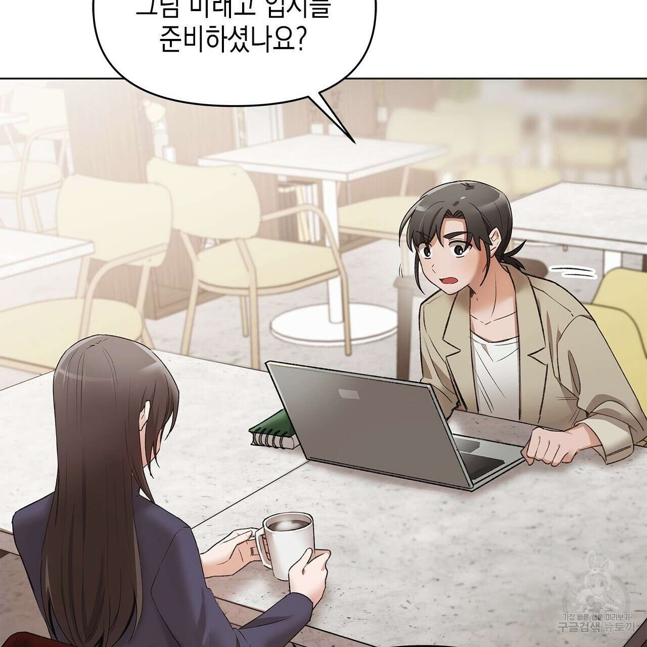 우리는 피터팬을 부른다 1화 79