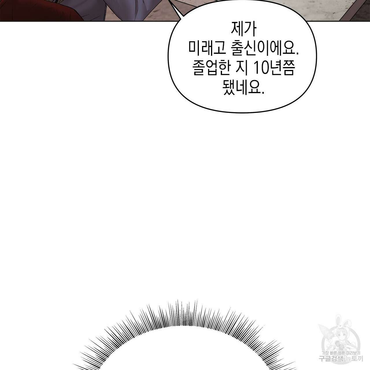 우리는 피터팬을 부른다 1화 80
