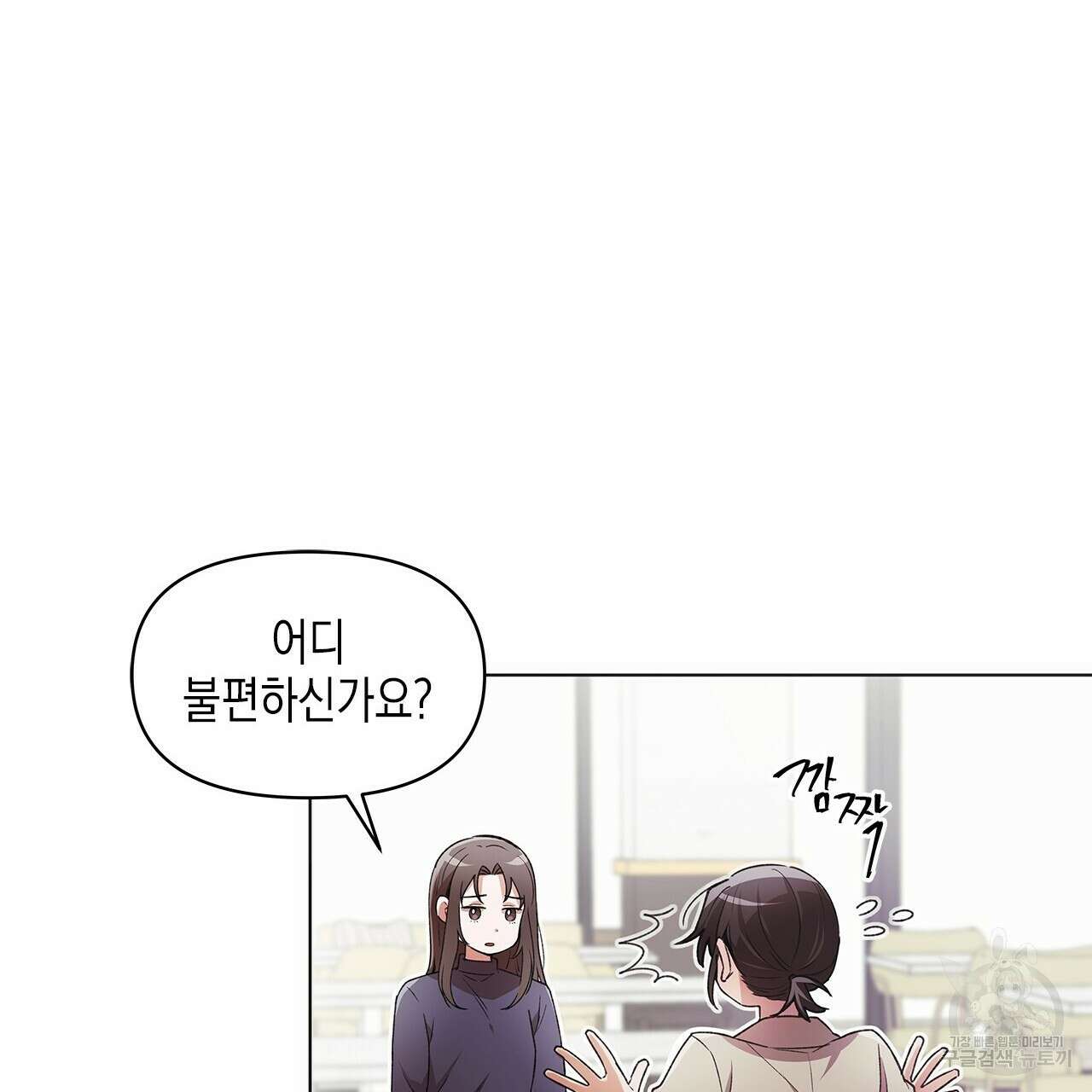 우리는 피터팬을 부른다 1화 82