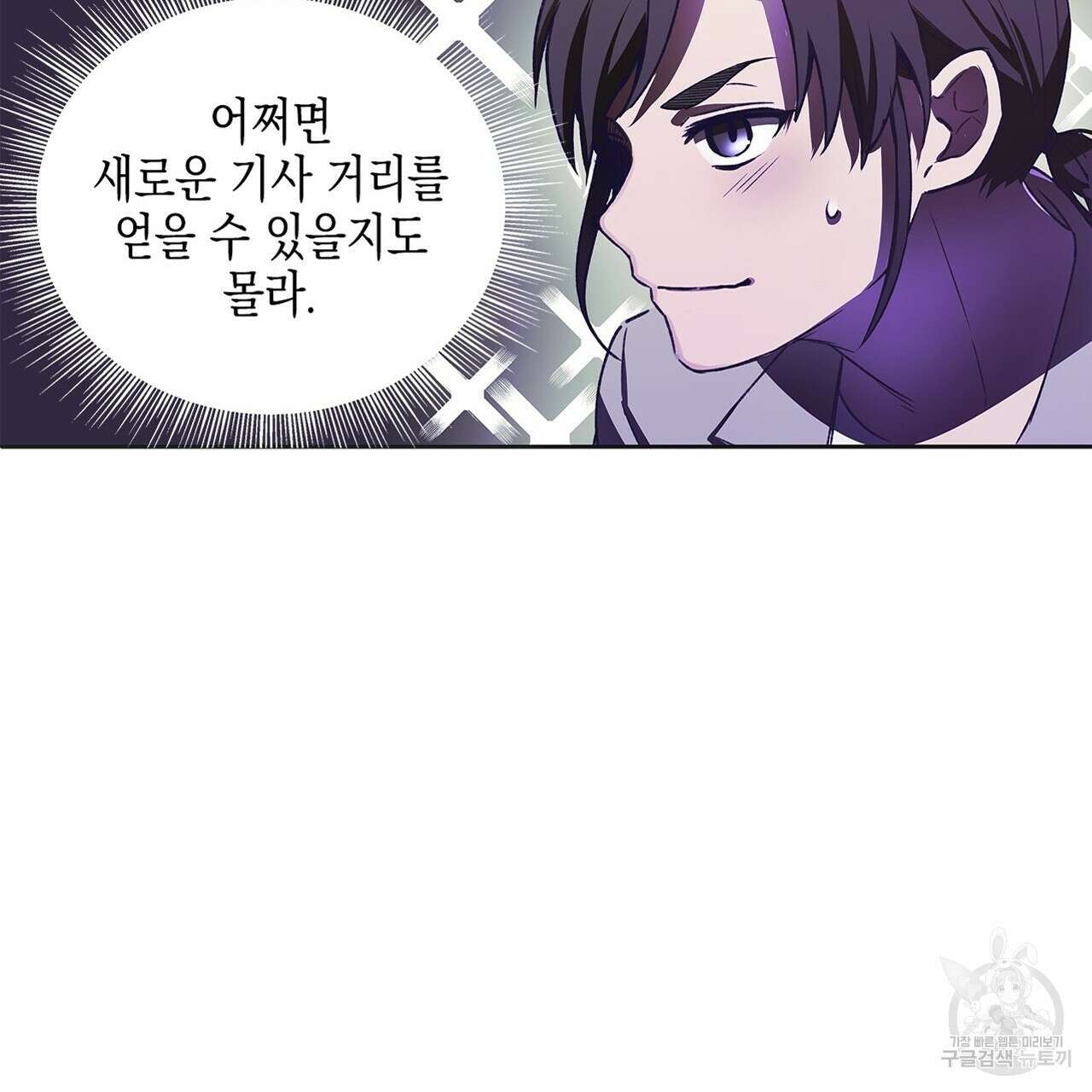 우리는 피터팬을 부른다 1화 86