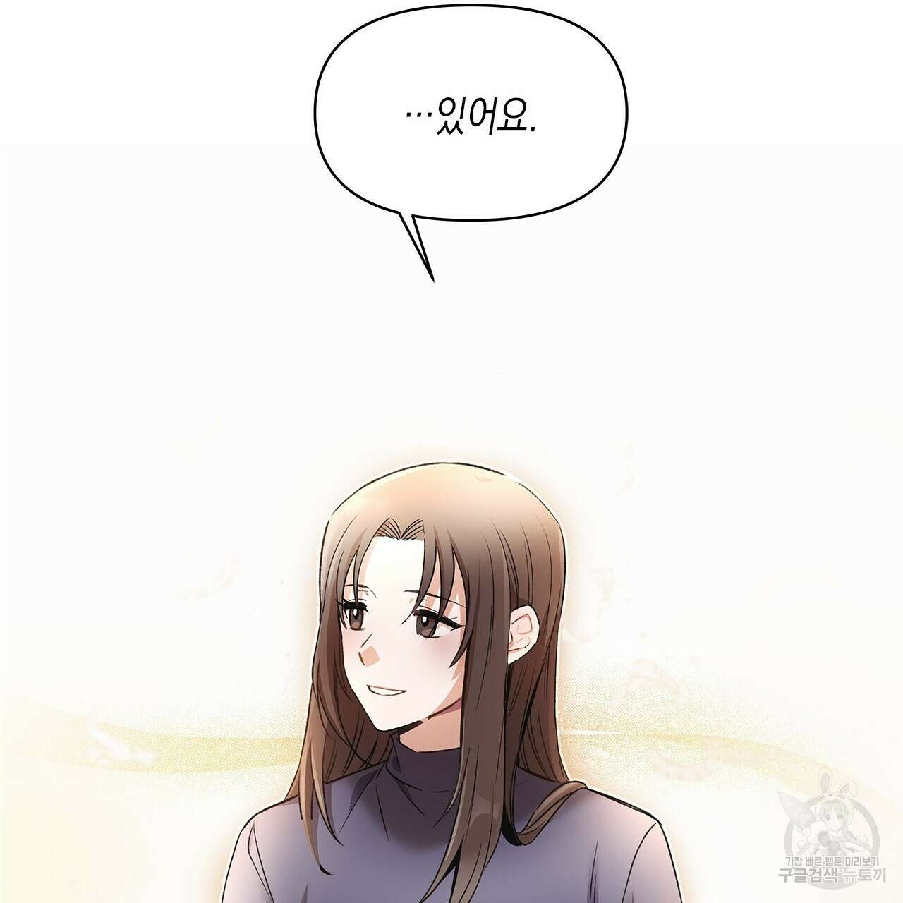 우리는 피터팬을 부른다 1화 87