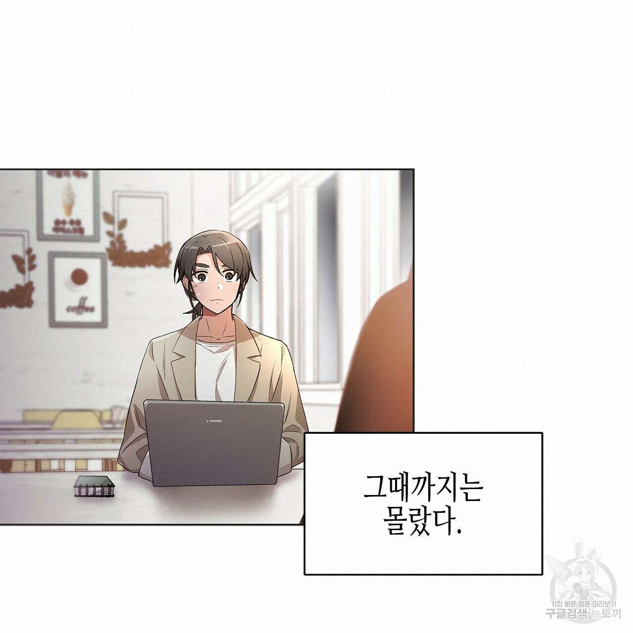 우리는 피터팬을 부른다 1화 89