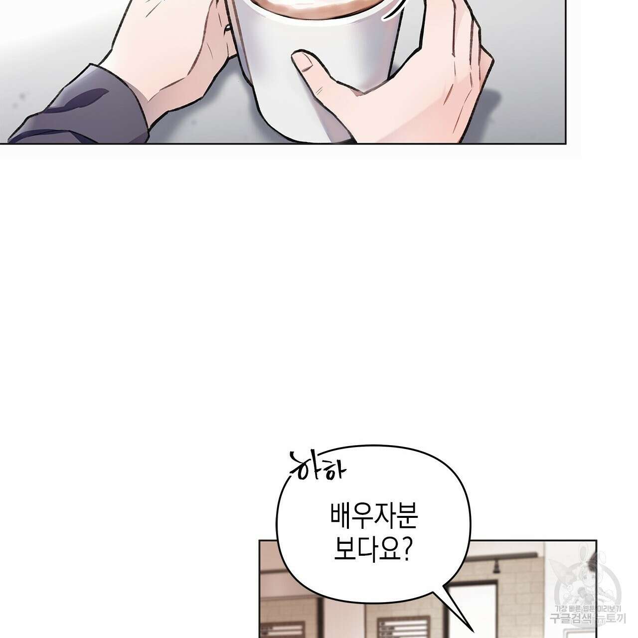우리는 피터팬을 부른다 1화 92