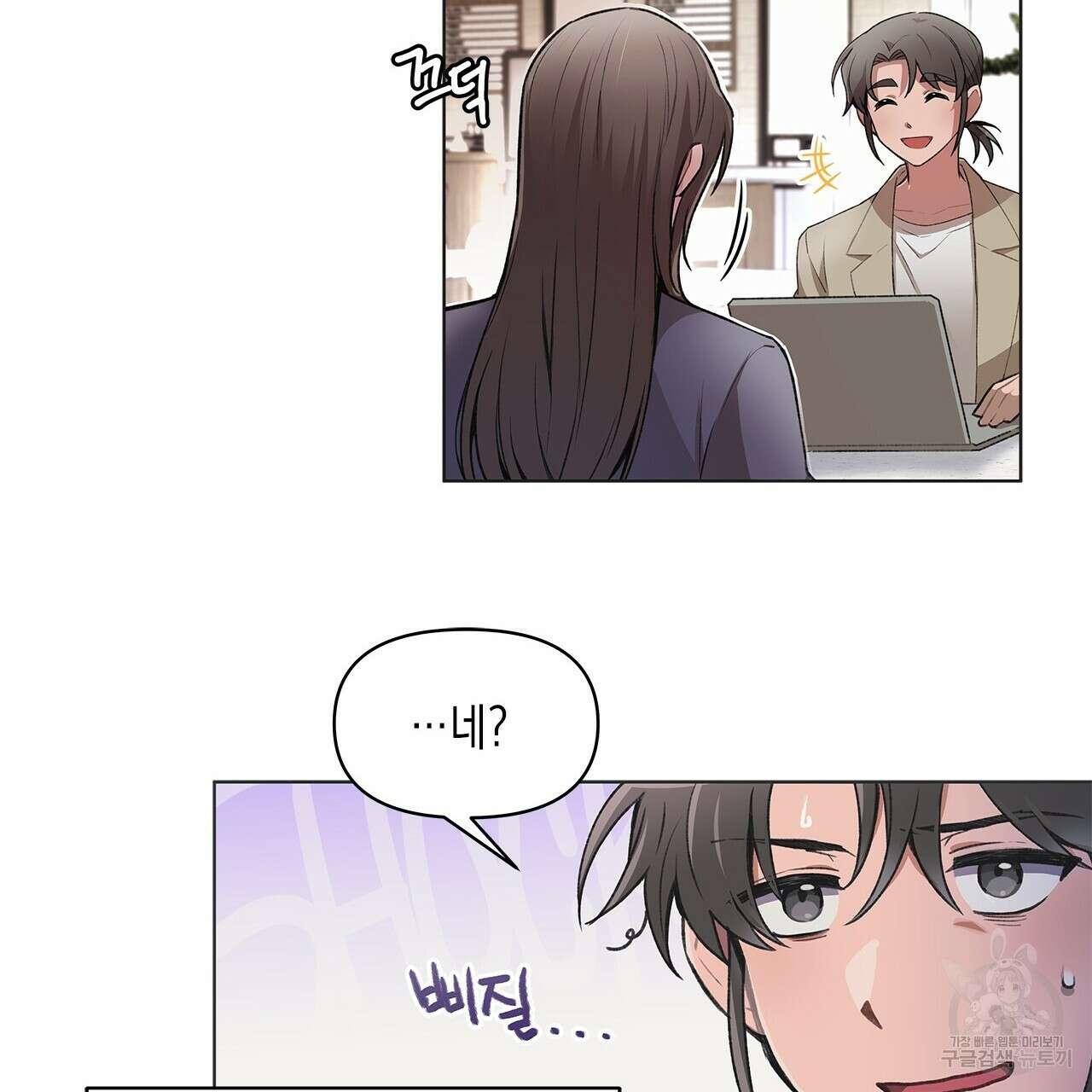 우리는 피터팬을 부른다 1화 93