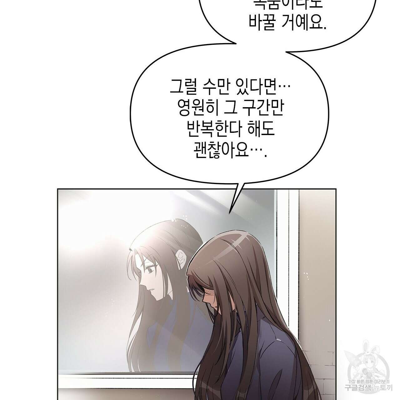 우리는 피터팬을 부른다 1화 95