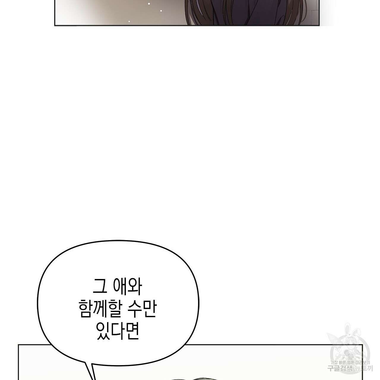 우리는 피터팬을 부른다 1화 96