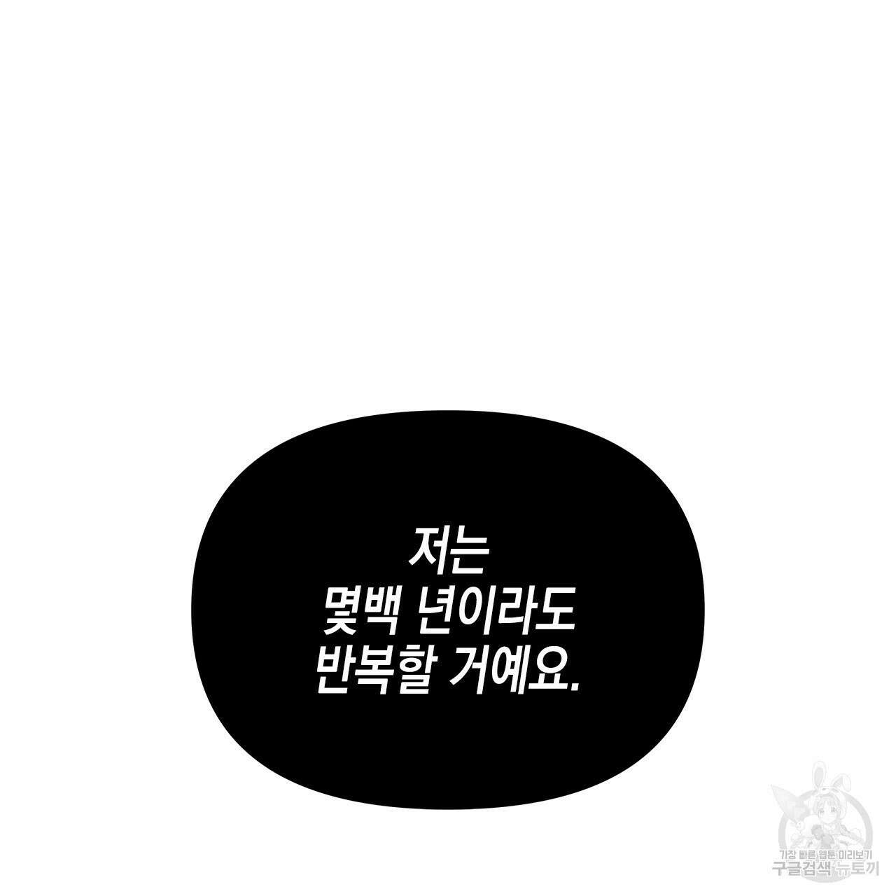 우리는 피터팬을 부른다 1화 99