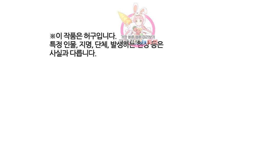 박씨유대기 169화 민달팽이 출산 1