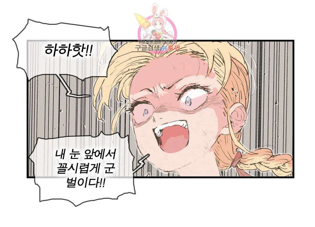 박씨유대기 169화 민달팽이 출산 4