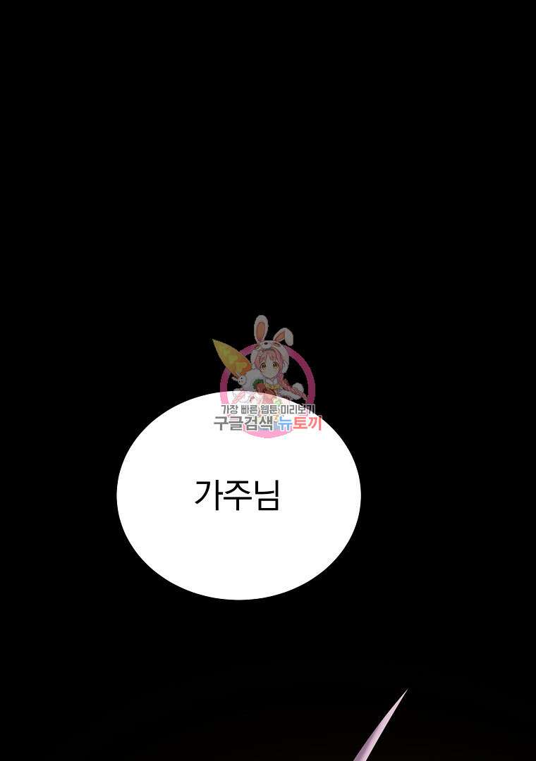 잘 보이는 무림티비 8화 1