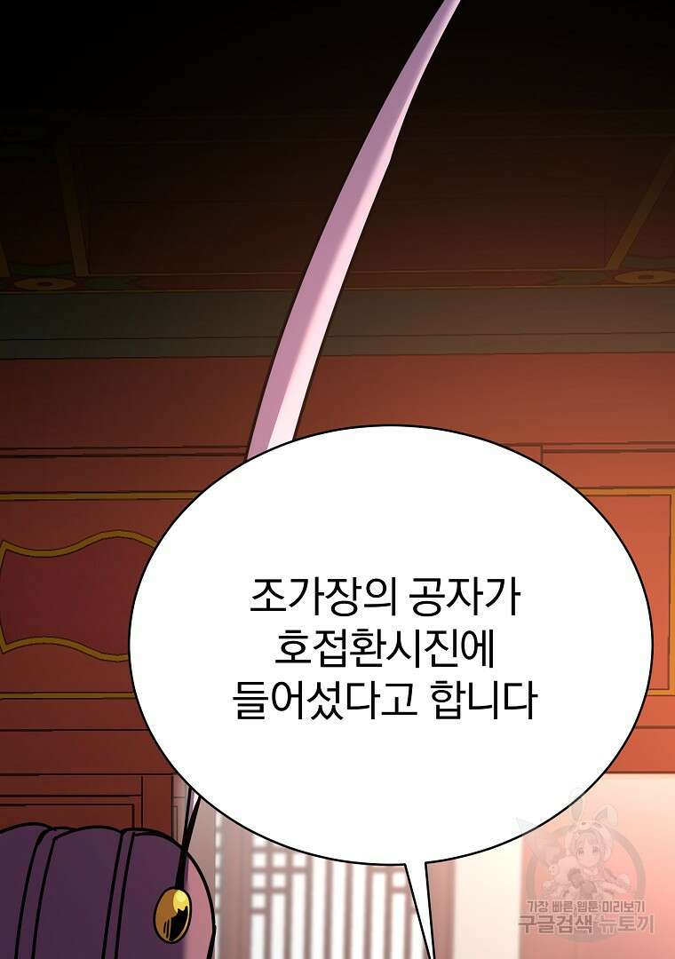 잘 보이는 무림티비 8화 2