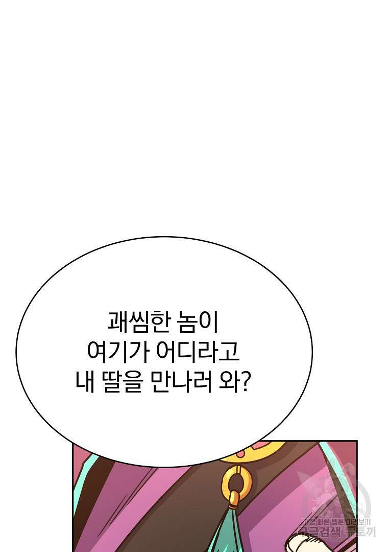 잘 보이는 무림티비 8화 5