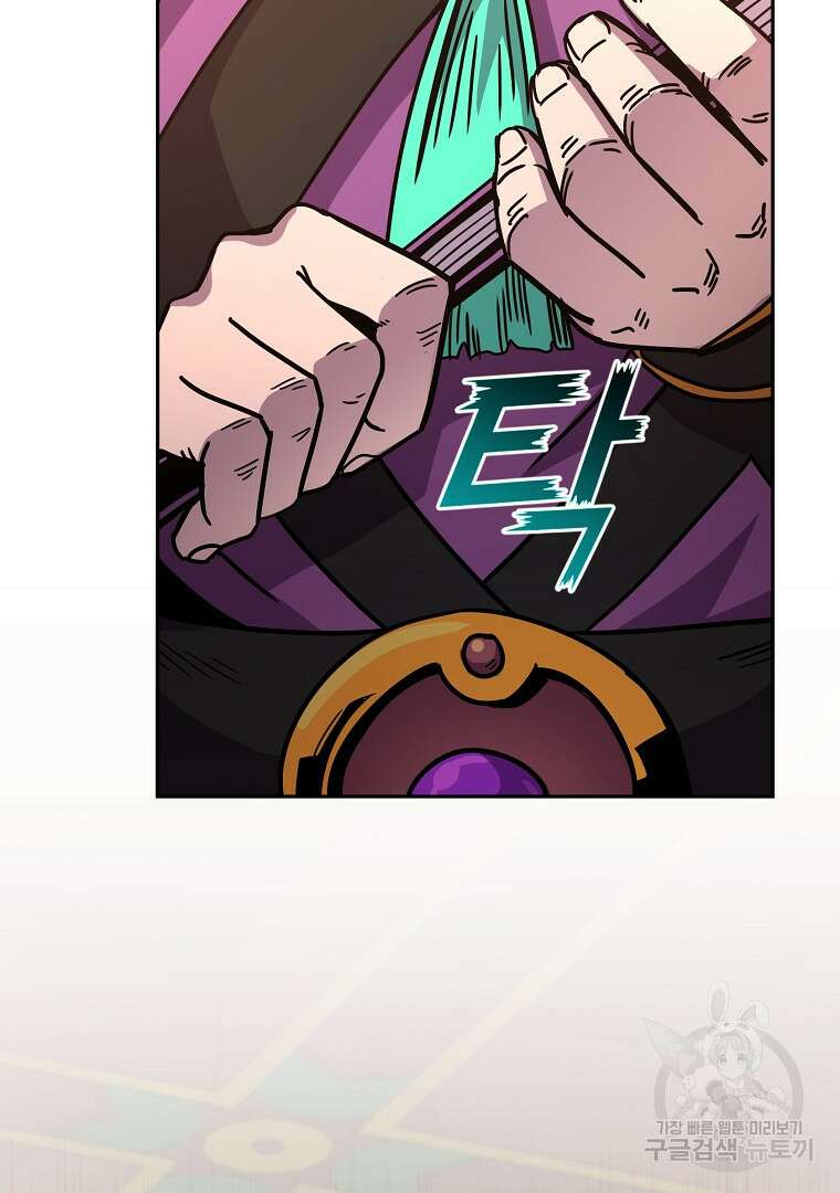 잘 보이는 무림티비 8화 6