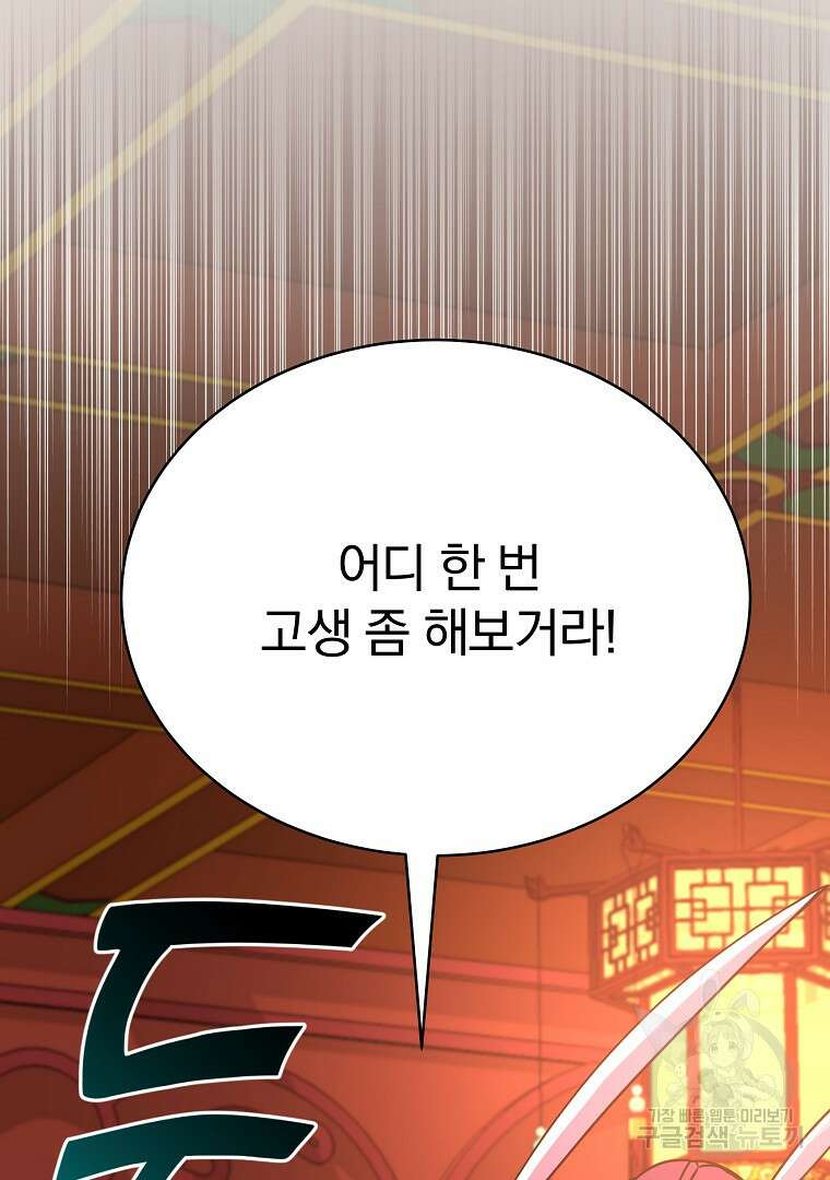 잘 보이는 무림티비 8화 7