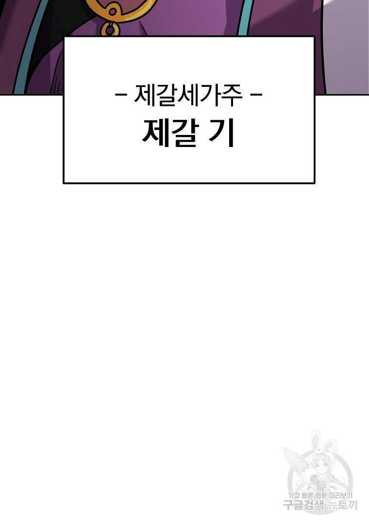 잘 보이는 무림티비 8화 9