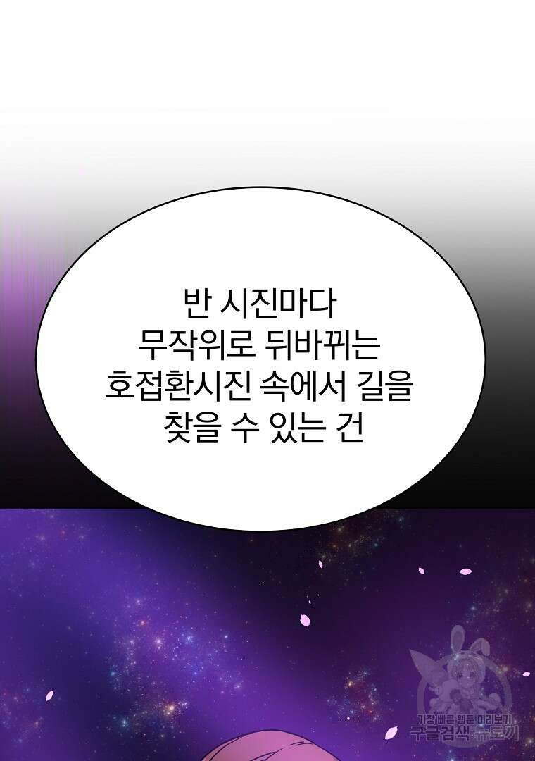 잘 보이는 무림티비 8화 10