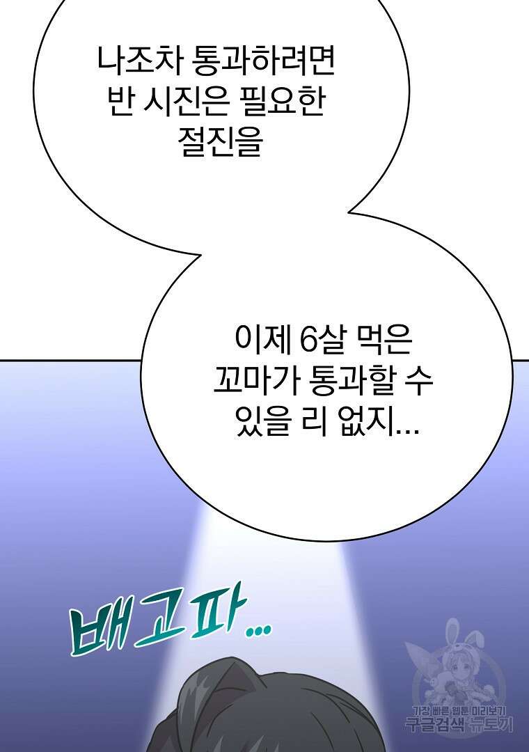잘 보이는 무림티비 8화 13
