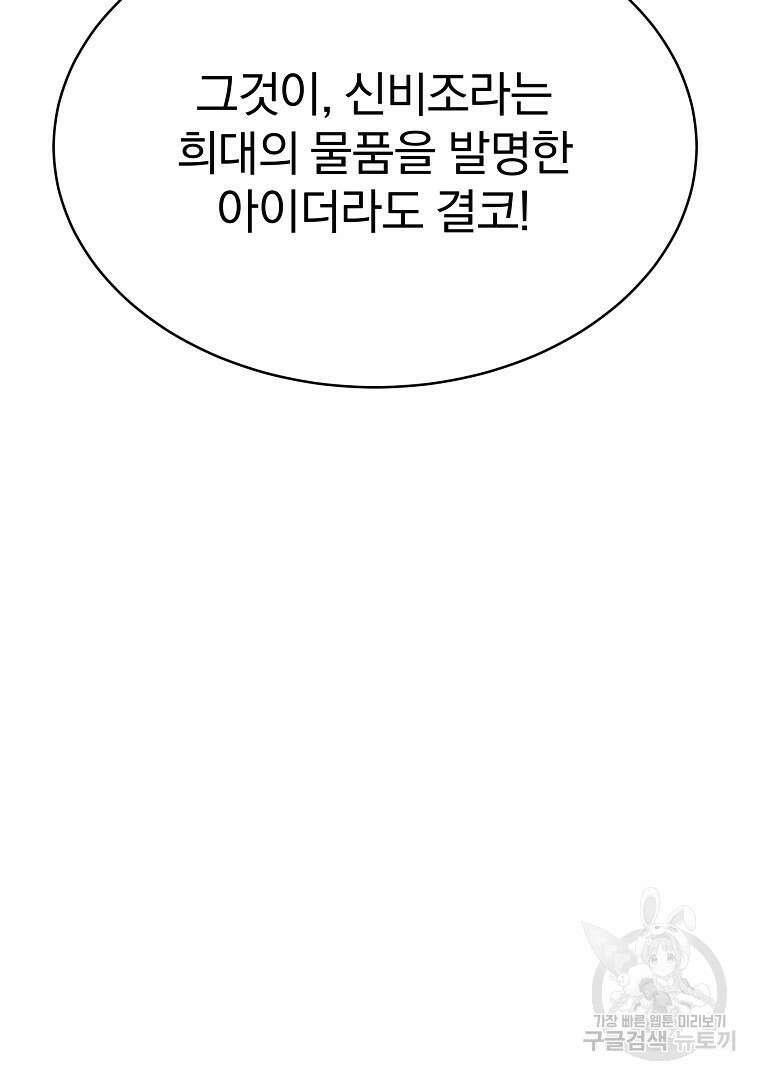 잘 보이는 무림티비 8화 15