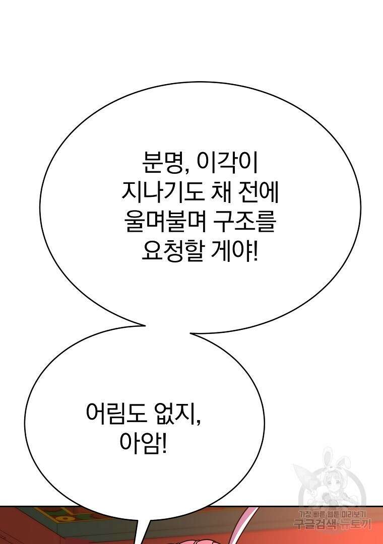 잘 보이는 무림티비 8화 16