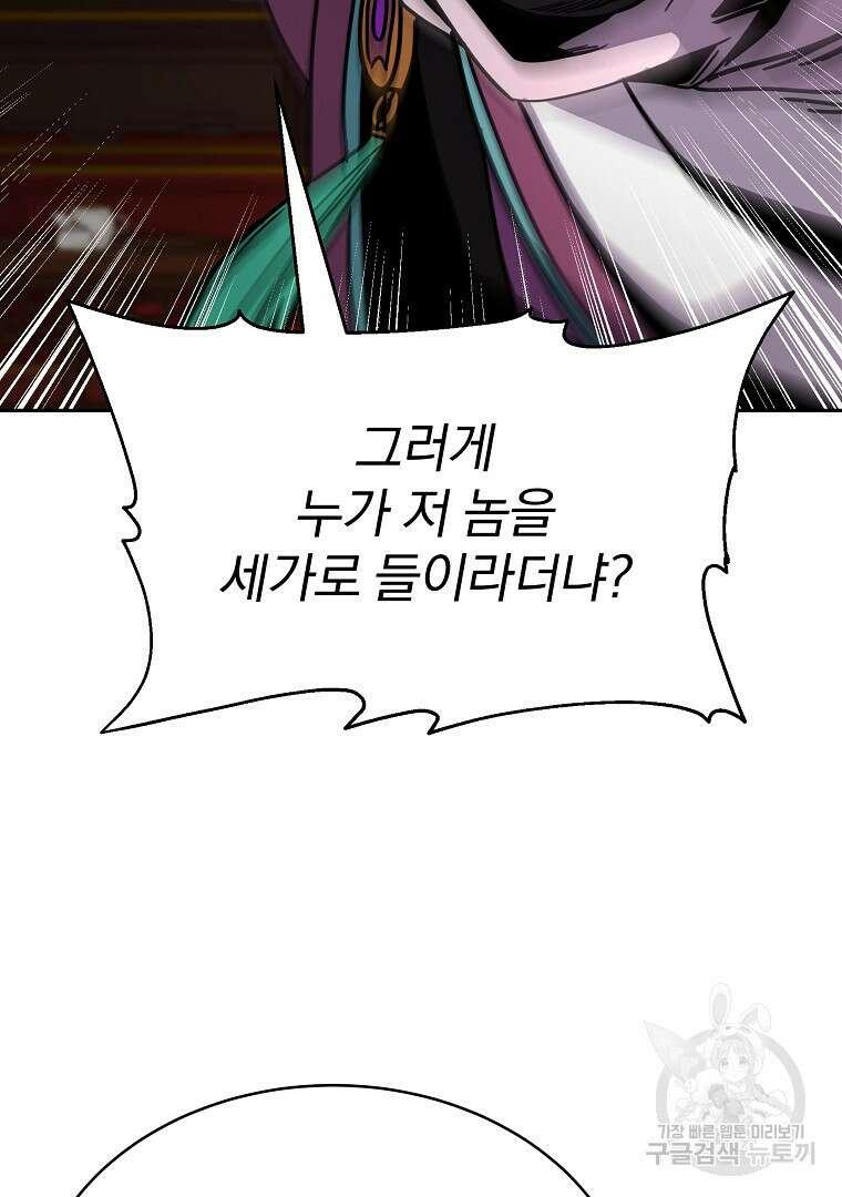 잘 보이는 무림티비 8화 20