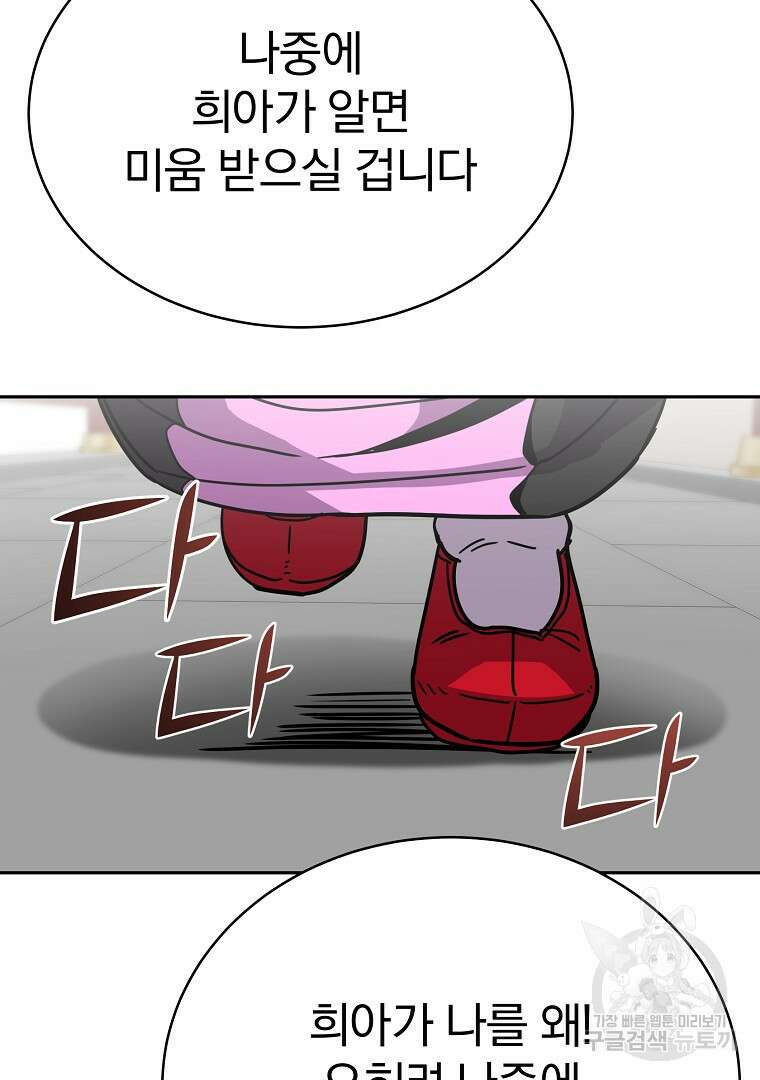잘 보이는 무림티비 8화 21