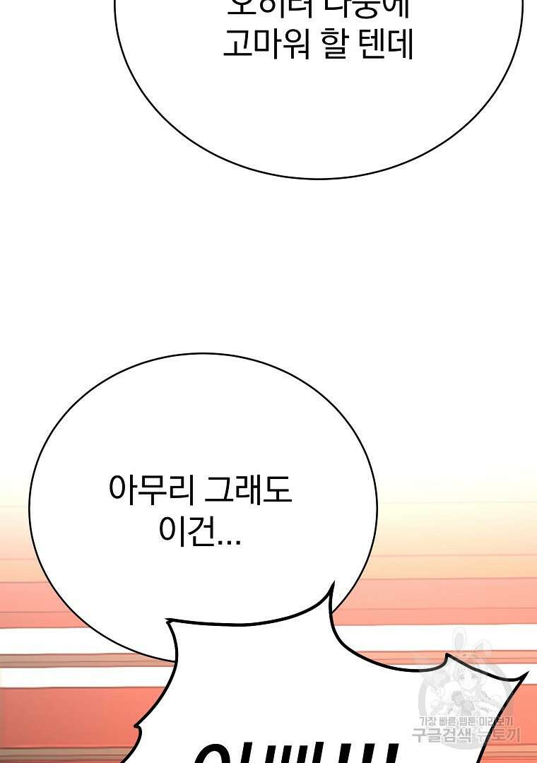 잘 보이는 무림티비 8화 22