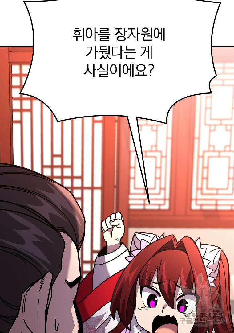 잘 보이는 무림티비 8화 26
