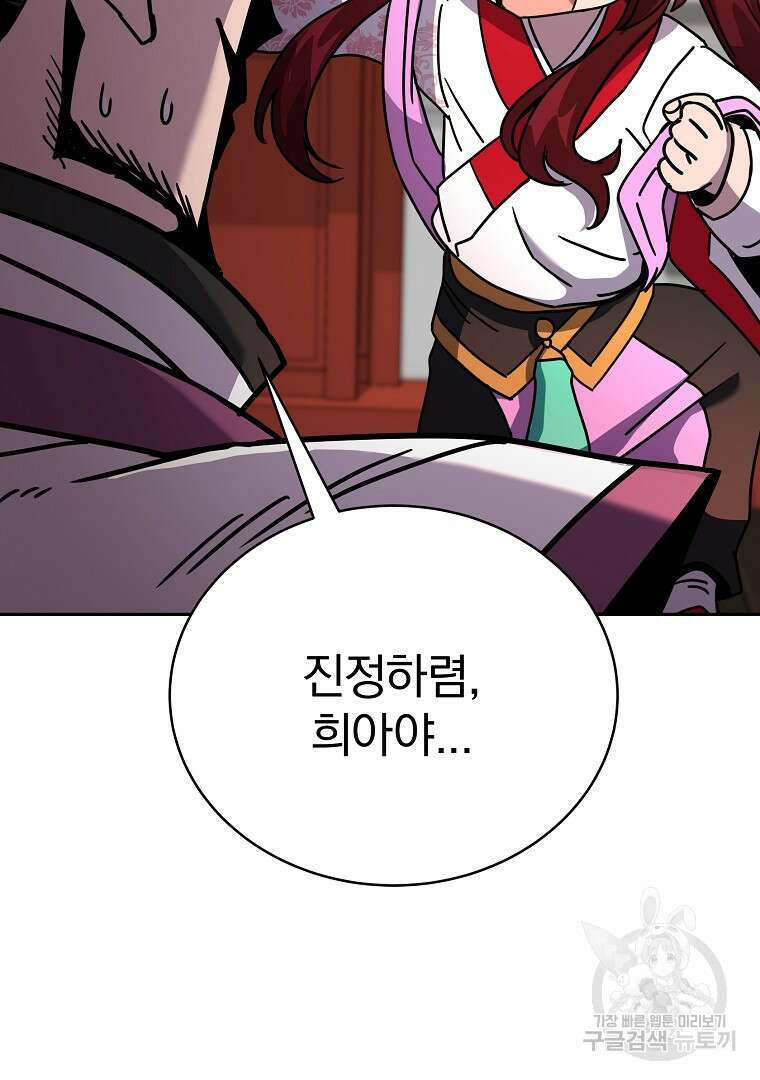 잘 보이는 무림티비 8화 27
