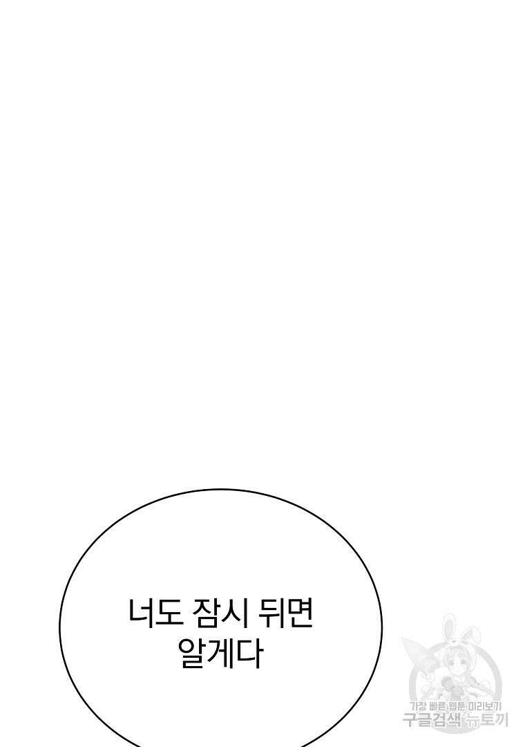 잘 보이는 무림티비 8화 28