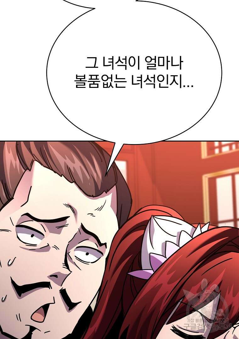잘 보이는 무림티비 8화 29