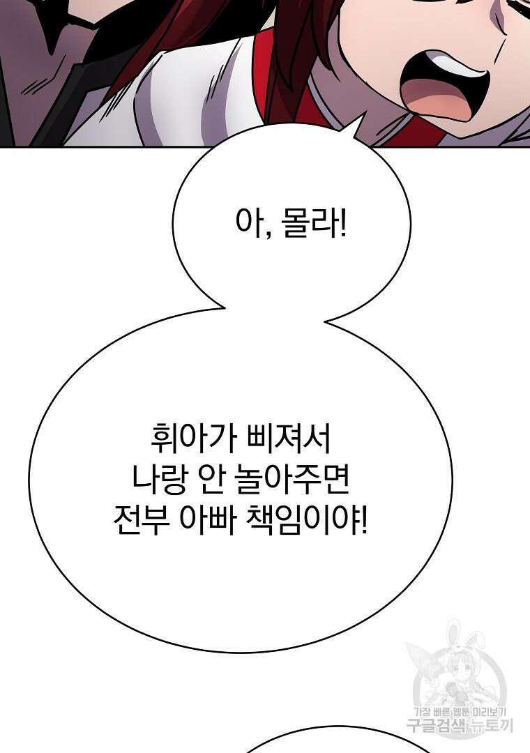 잘 보이는 무림티비 8화 30