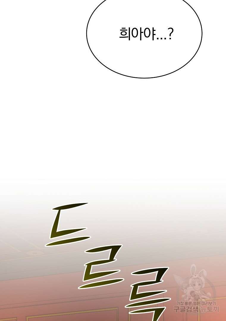 잘 보이는 무림티비 8화 31