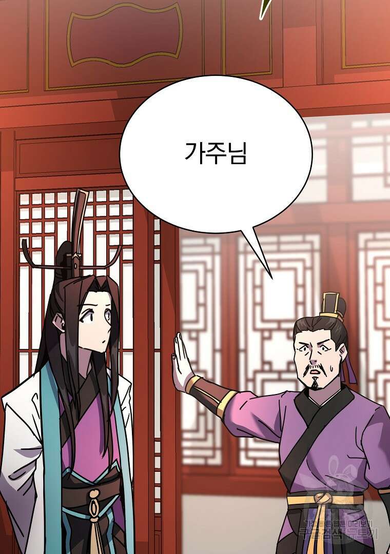 잘 보이는 무림티비 8화 32