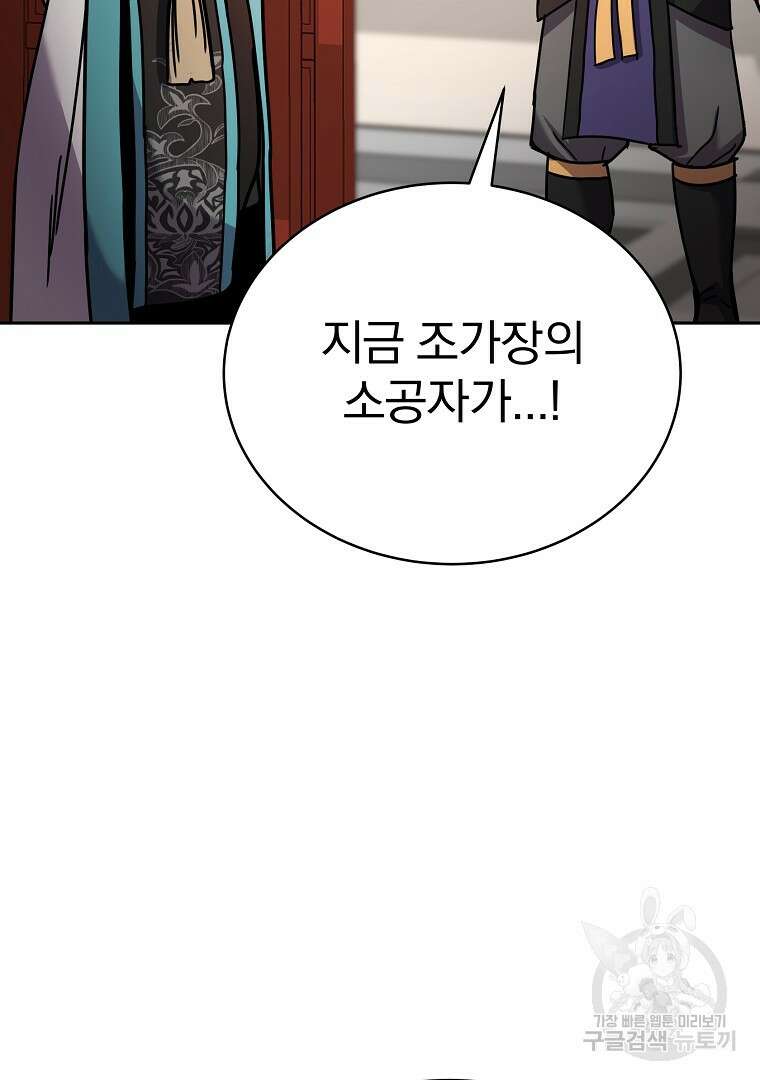 잘 보이는 무림티비 8화 33