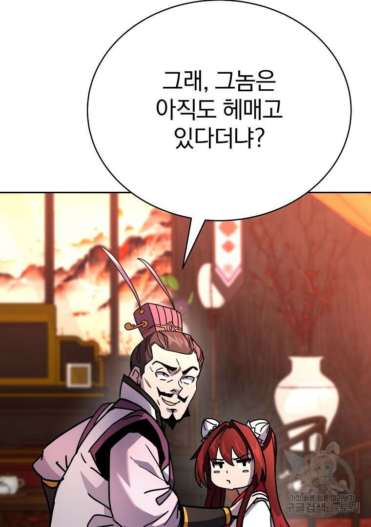 잘 보이는 무림티비 8화 34