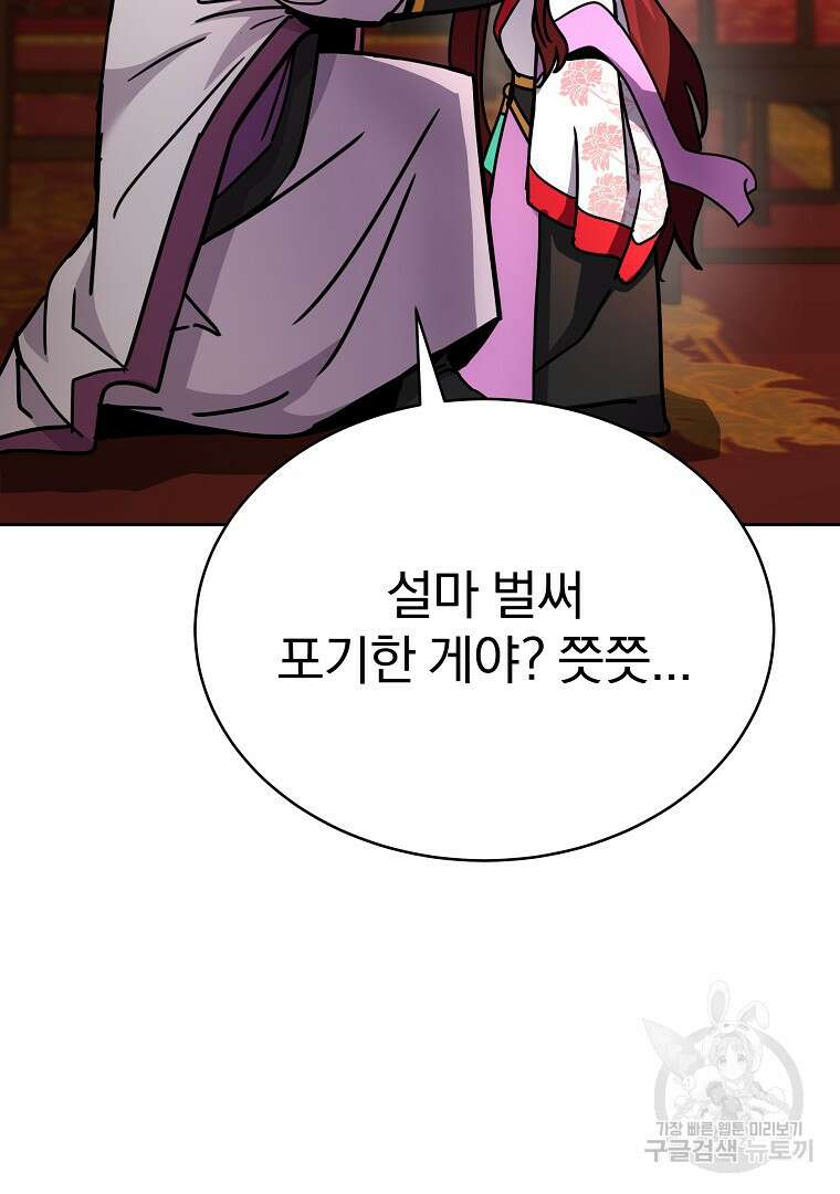 잘 보이는 무림티비 8화 35