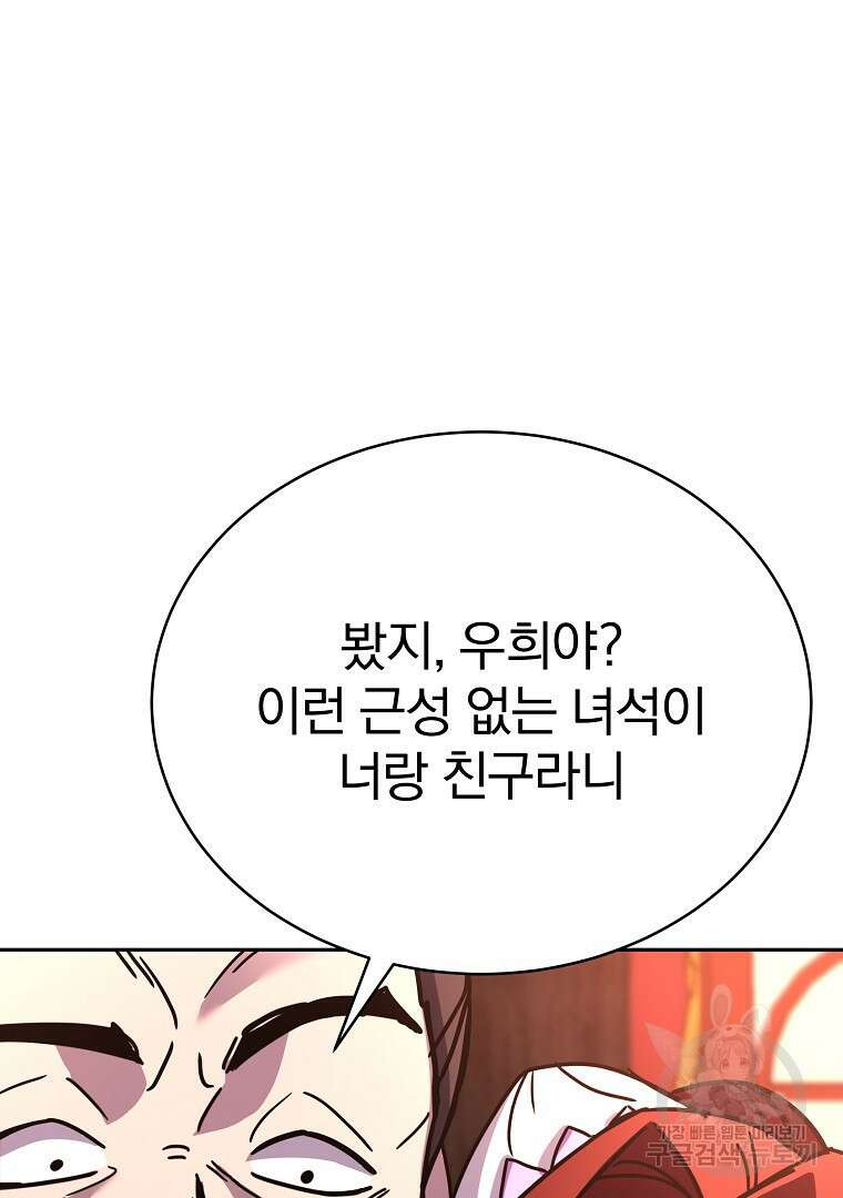 잘 보이는 무림티비 8화 36